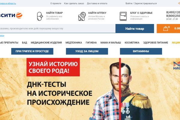Аналог гидры