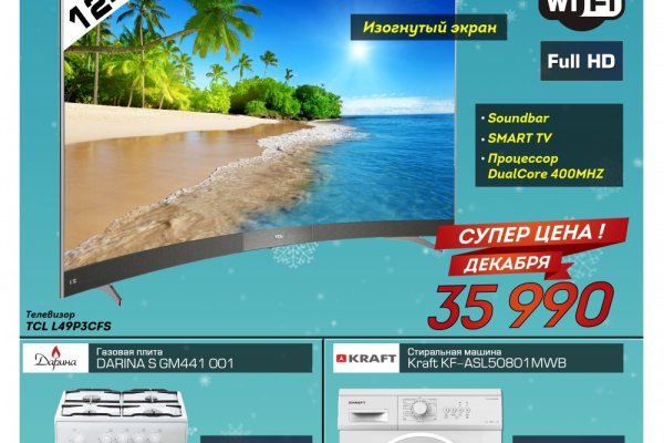 Кракен без впн