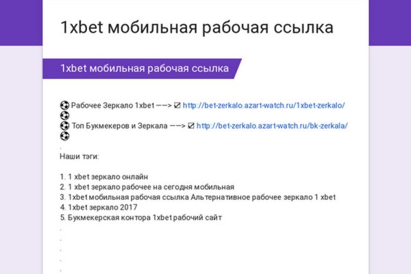 Как открыть ссылку с кракена