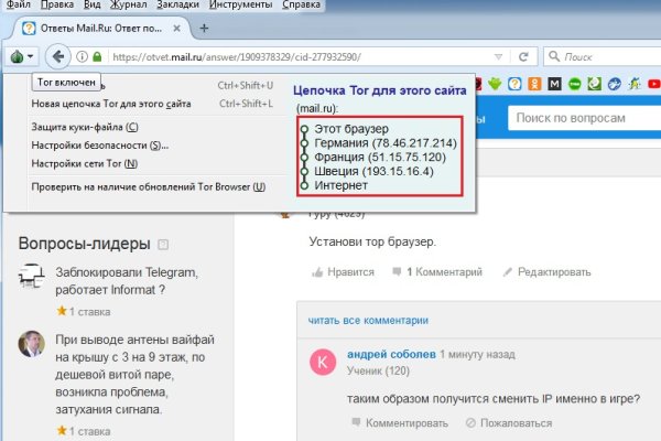 Кракен обход