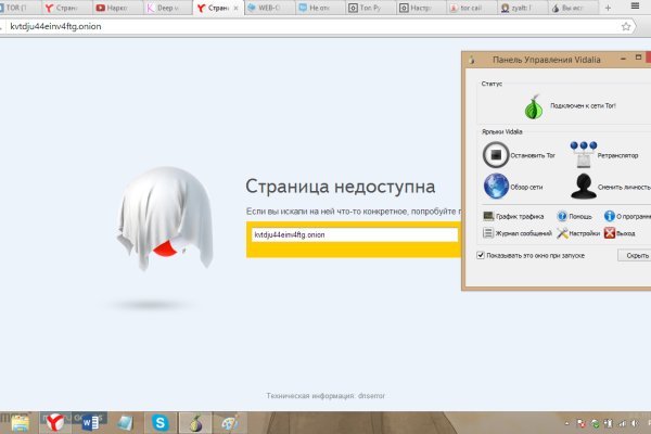 Кракен официальный
