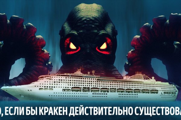 Кракен ориг ссылка