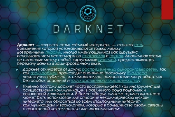Что такое кракен в даркнете
