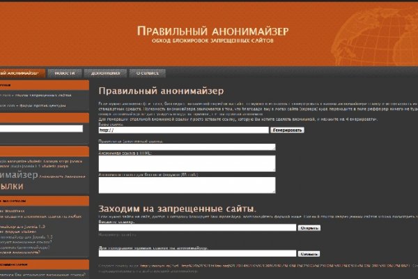 Войти на кракен