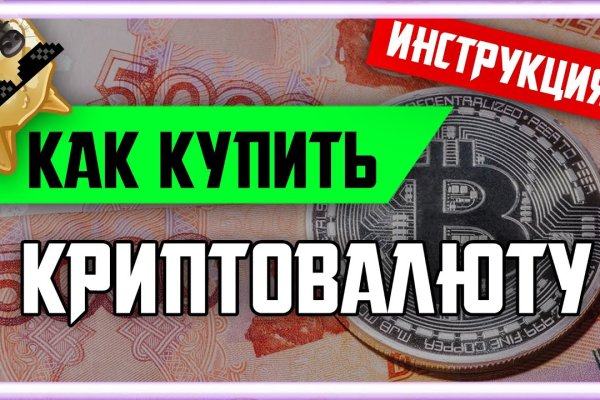 Оригинальная ссылка на кракен