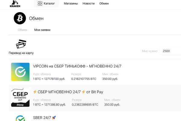 Кракен маркетплейс про