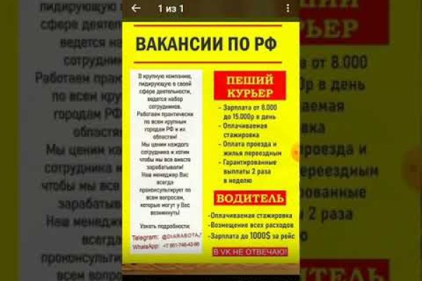 Кракен не грузит
