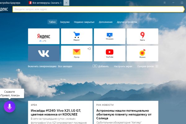 Ссылки на кракен блэкспрут