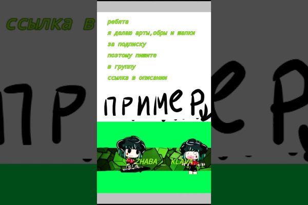 Кракен актуальные