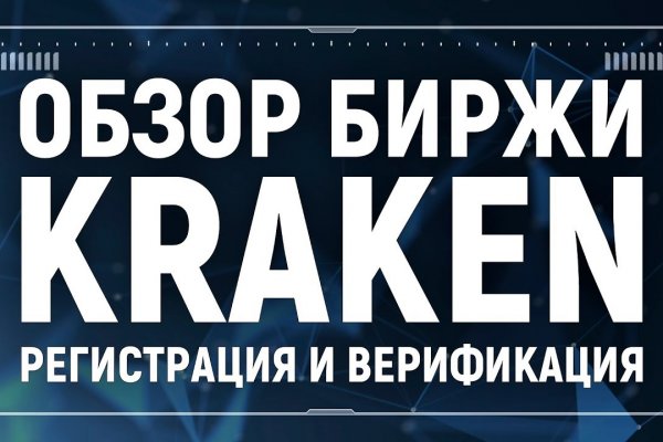 Кракен ссылка официальная