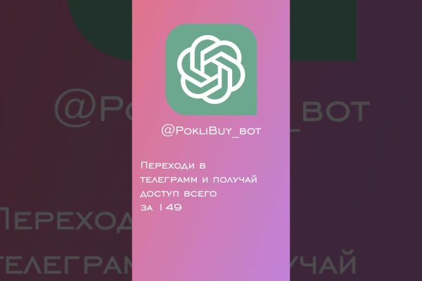 Где брать ссылки на кракен