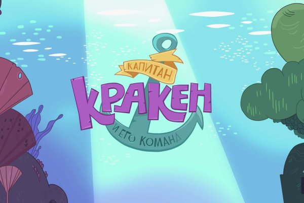 Кракен наркоплощадка