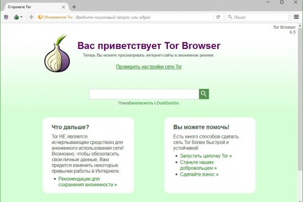 Кракен ссылку где