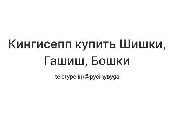 Кракен актуальная ссылка