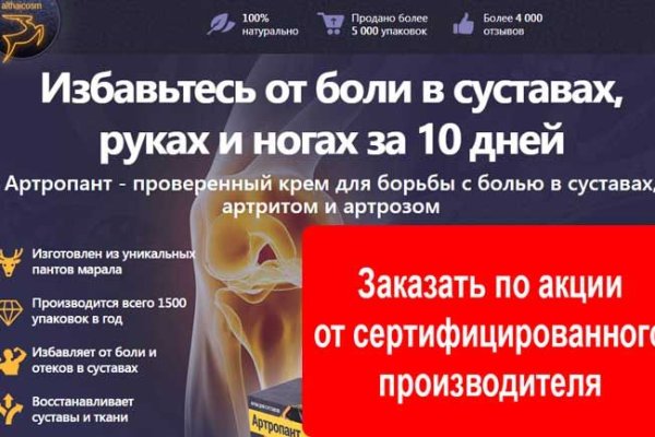 Kra48.cc Вход на сайт главная страница