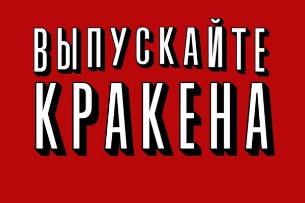 Ссылка на кракен площадка
