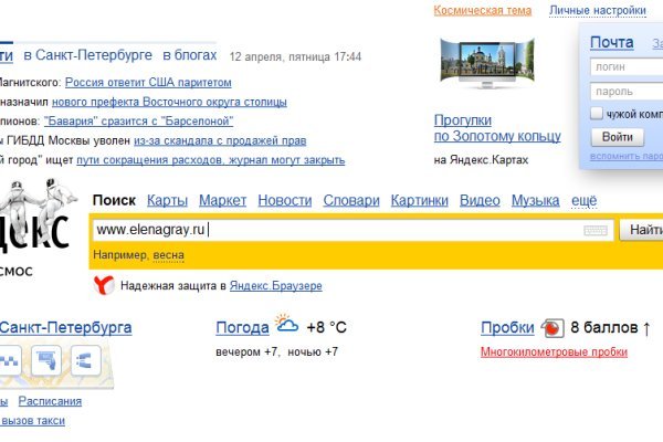 Kraken что это за сайт