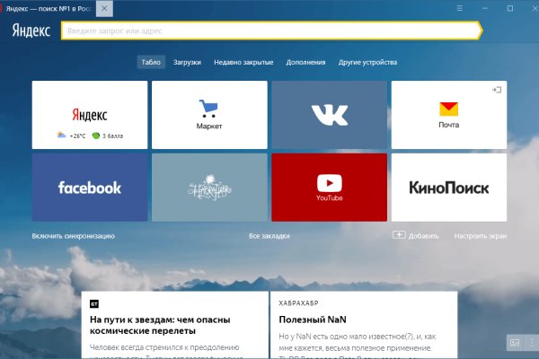 Ссылка на кракен не работает