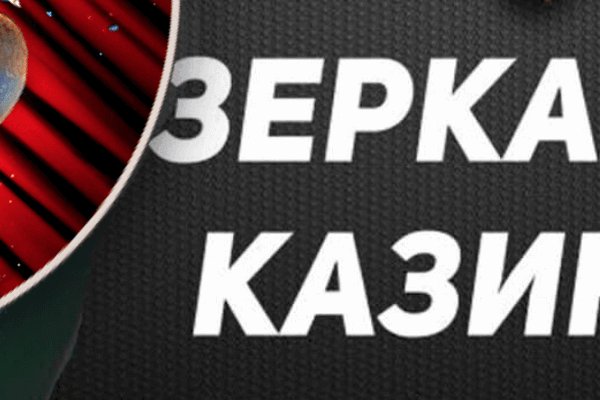 Кракен зеркало onion